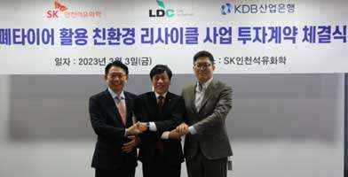SK Incheon invests in tyre recycler LD Carbon