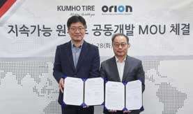 Kumho Tire ties up with Orion for sustainable tyre materials