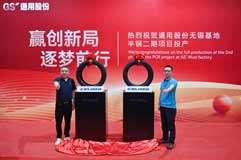 General Science opens Chinese/Thai tyre plants